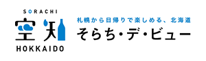 そらち・デ・ビュー