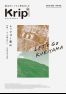 栗山町観光パンフレット「Krip magazine」