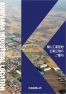 栗山工業団地企業立地パンフレット