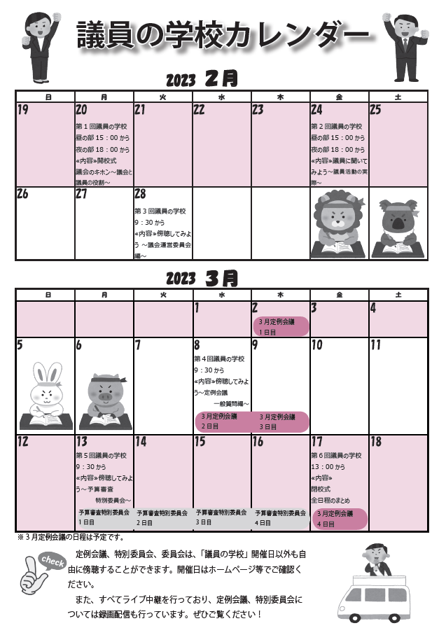 裏