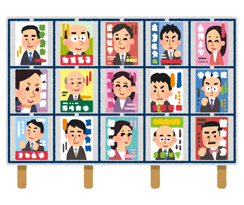 選挙2