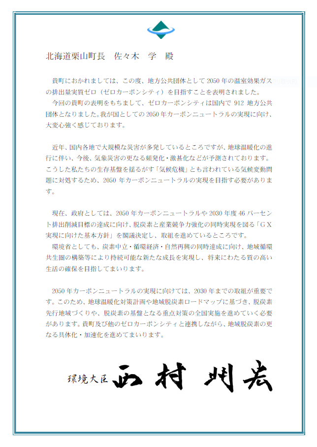 メッセージ