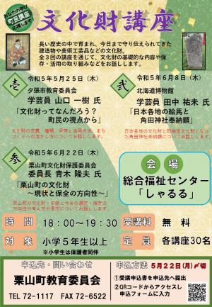 チラシ表