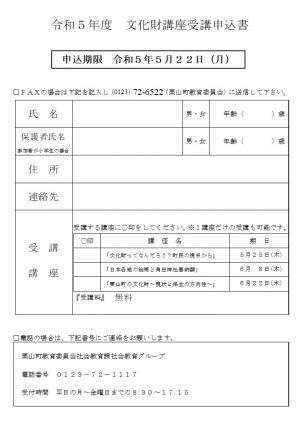 チラシ裏