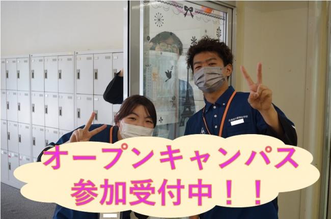 受付中