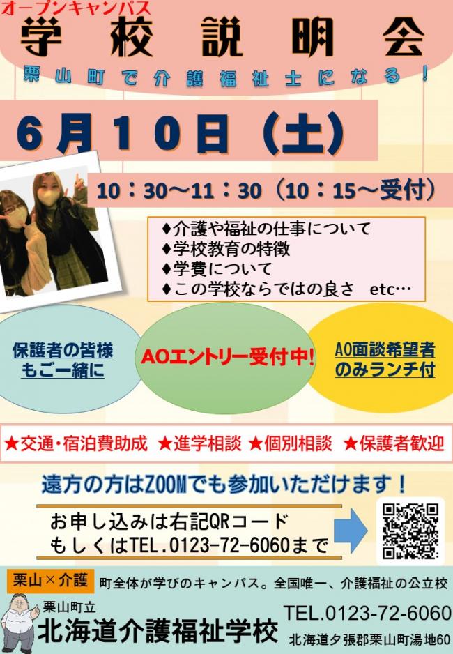 日程