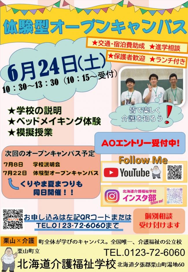 日程