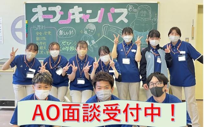 AO