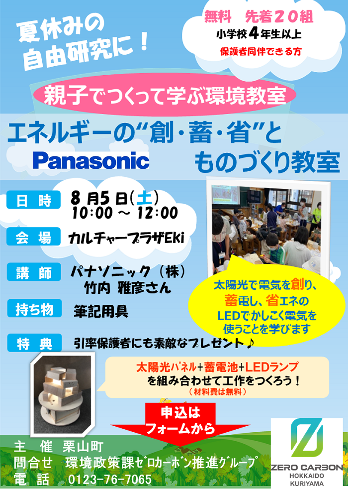 チラシ