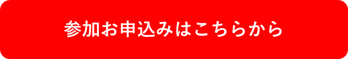 申込