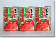 完熟トマトジュース三姉味