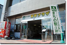 まちの駅