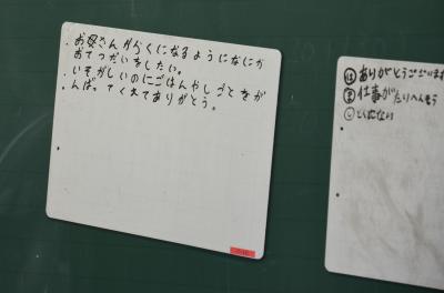ホワイトボード