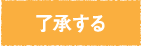はい