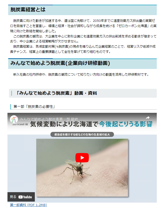 道のページ