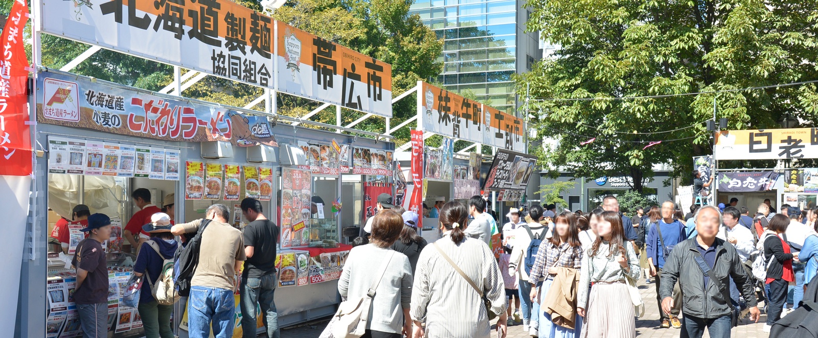 オータムフェスト