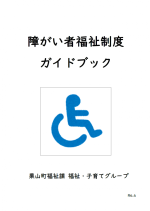 表紙