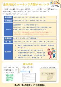 ウォーキングチラシ1