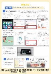 ウォーキングチラシ２