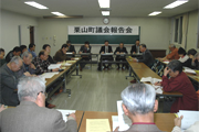 議会報告会