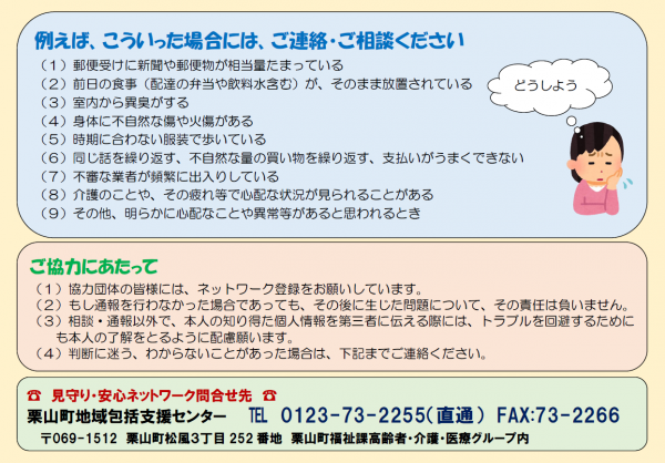 リーフレット２