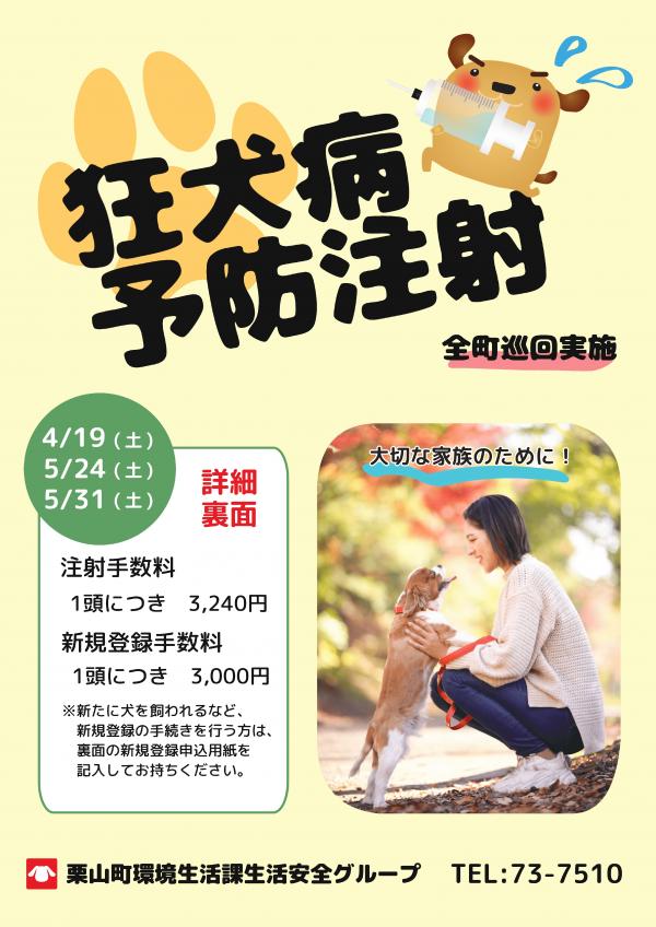 集合注射