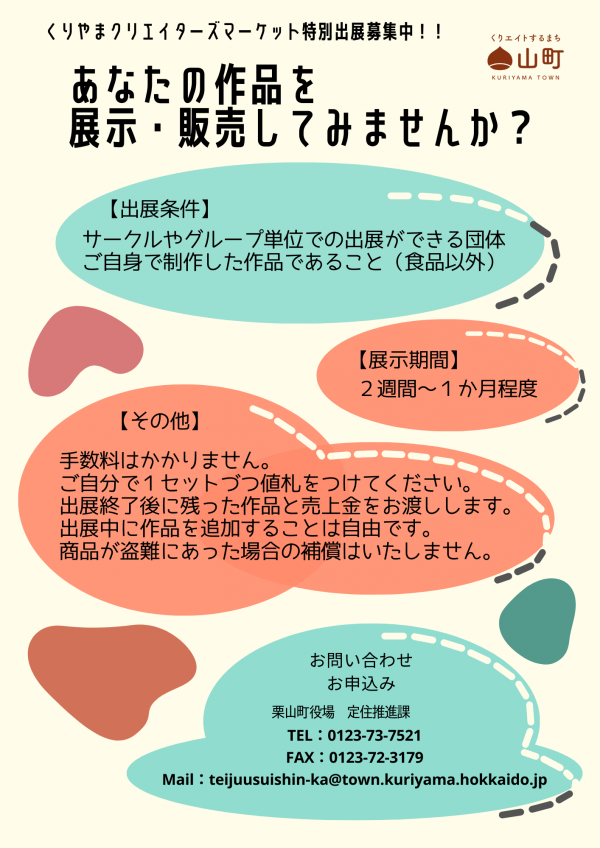 特別出展