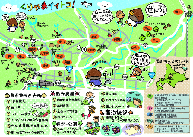 2018-kuri-ura.jpg