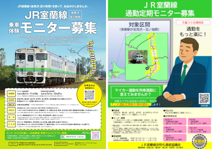 チラシイメージ