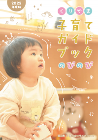 のびのび表紙