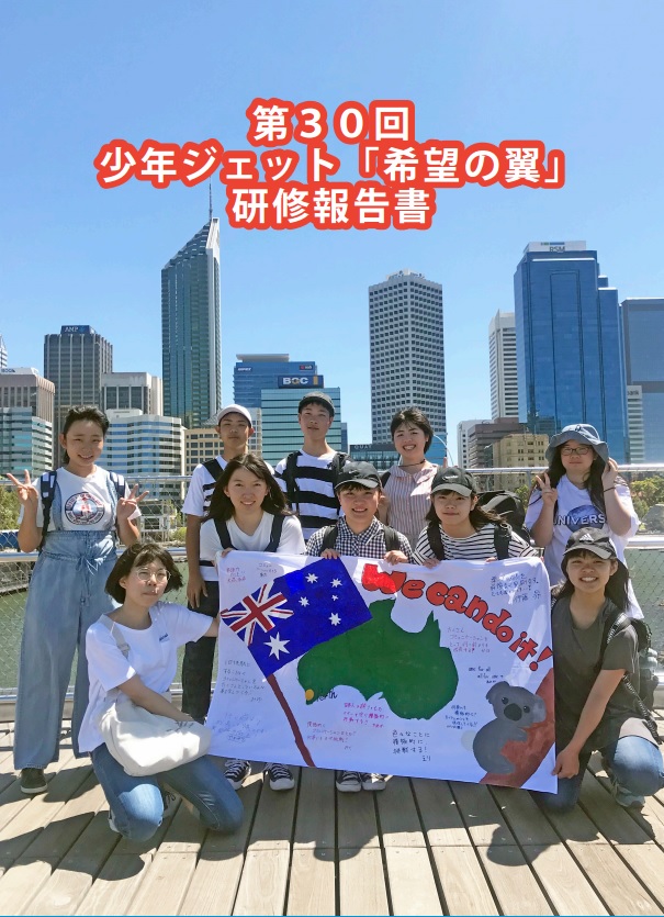 報告書表紙.jpg 報告書表紙.jpg