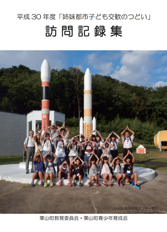 shimaitoshihoukokusyo.jpg
