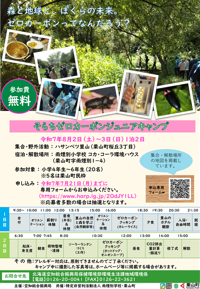 チラシ