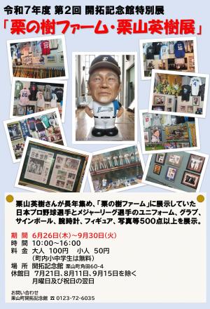 ポスター