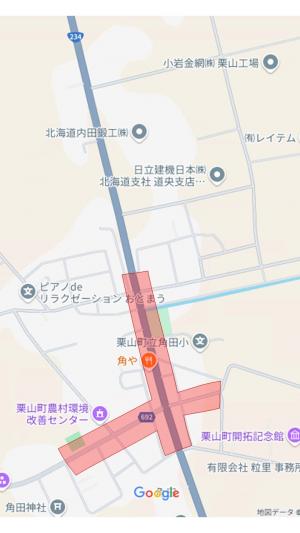 角田