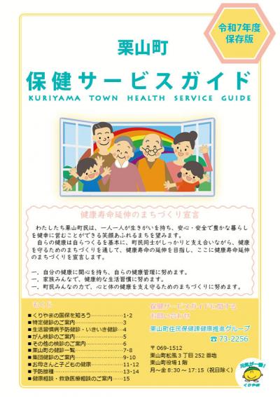 表紙