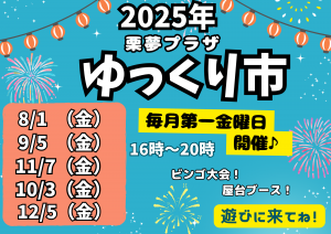 ポスター