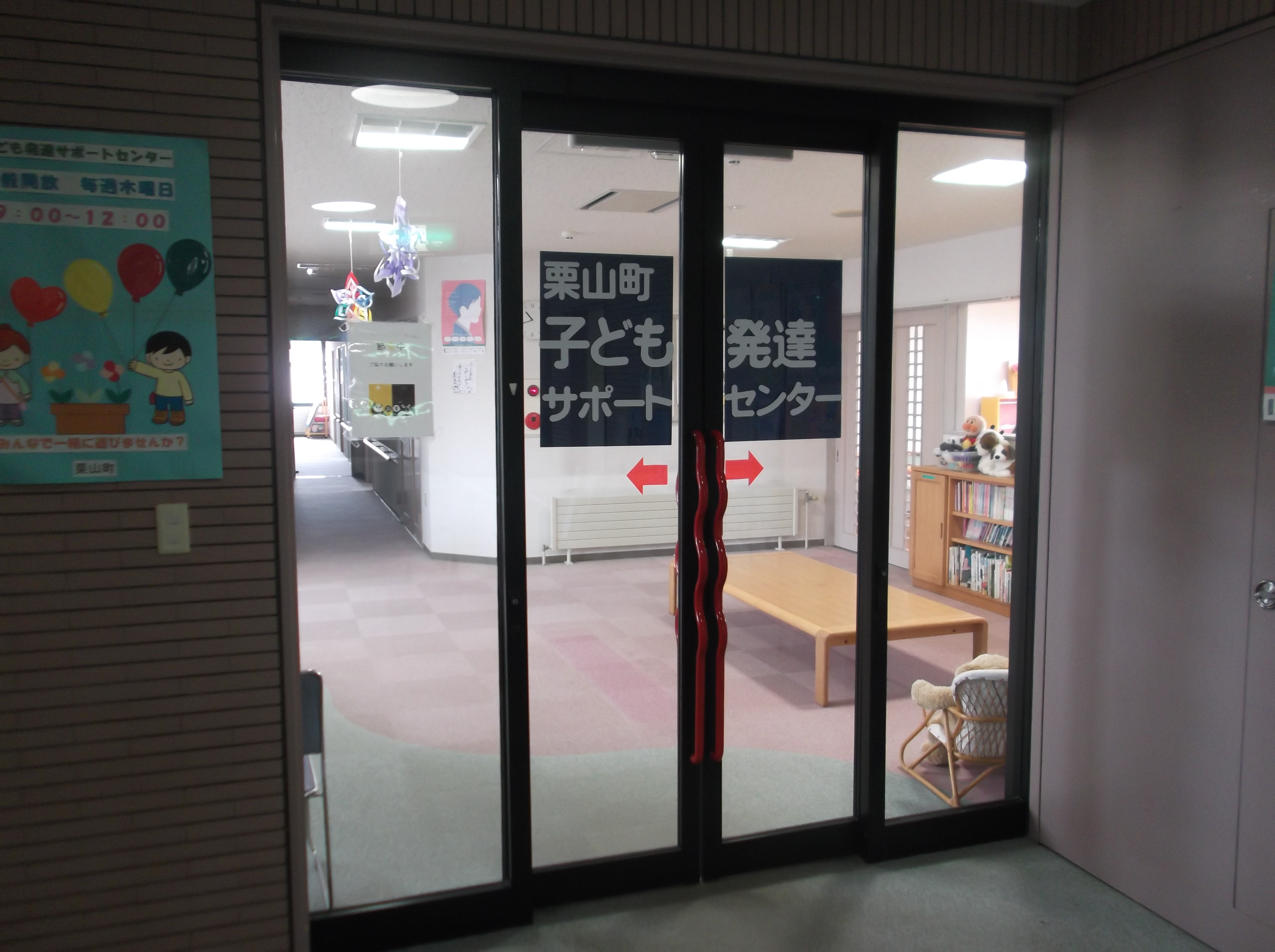 こども発達サポートセンター外観