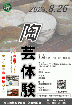 チラシ