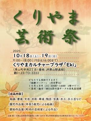 ポスター写真