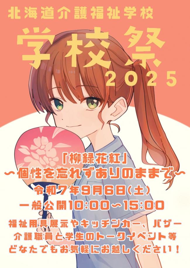 チラシ