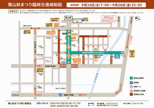 露店出店エリア