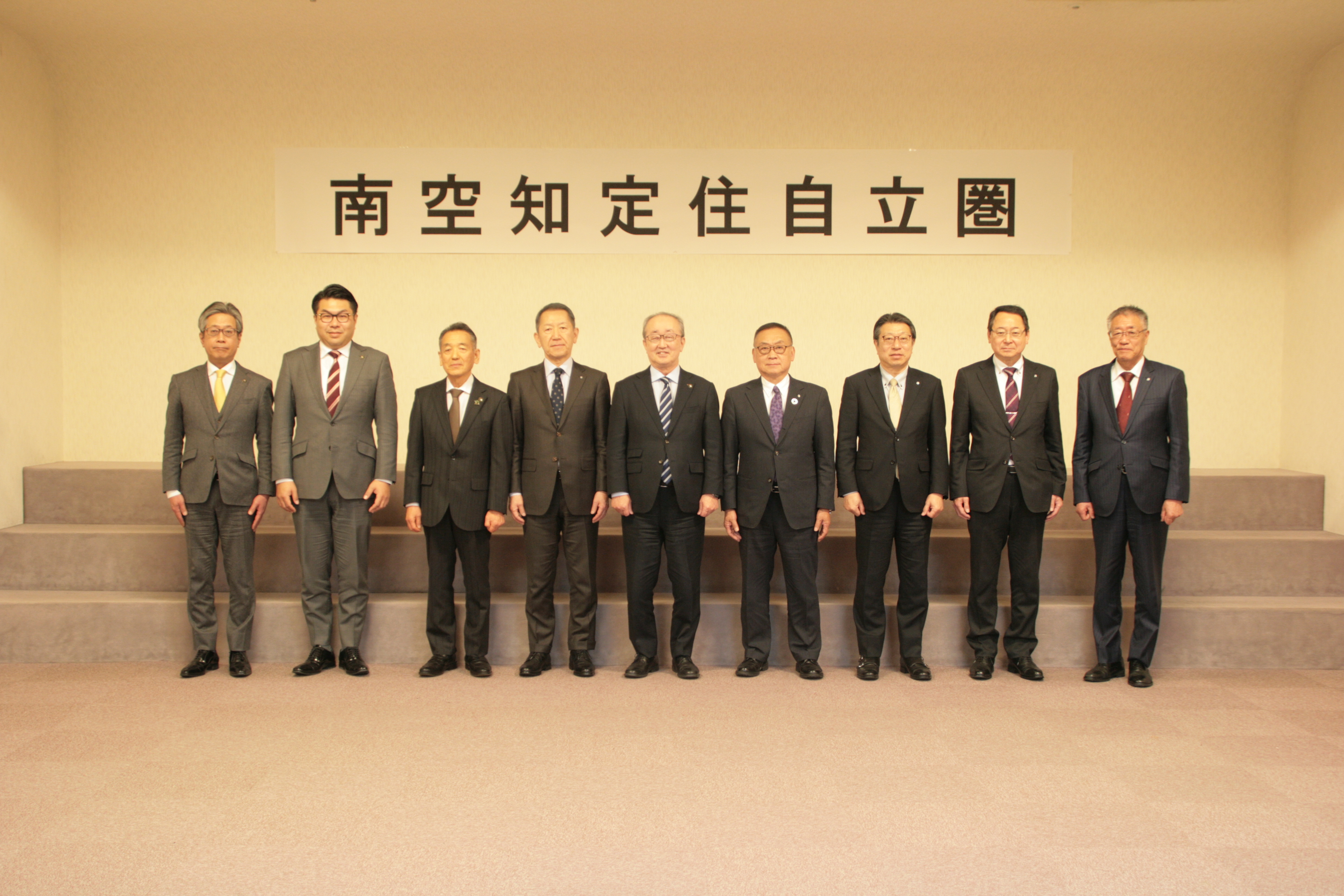 定住自立圏　集合写真