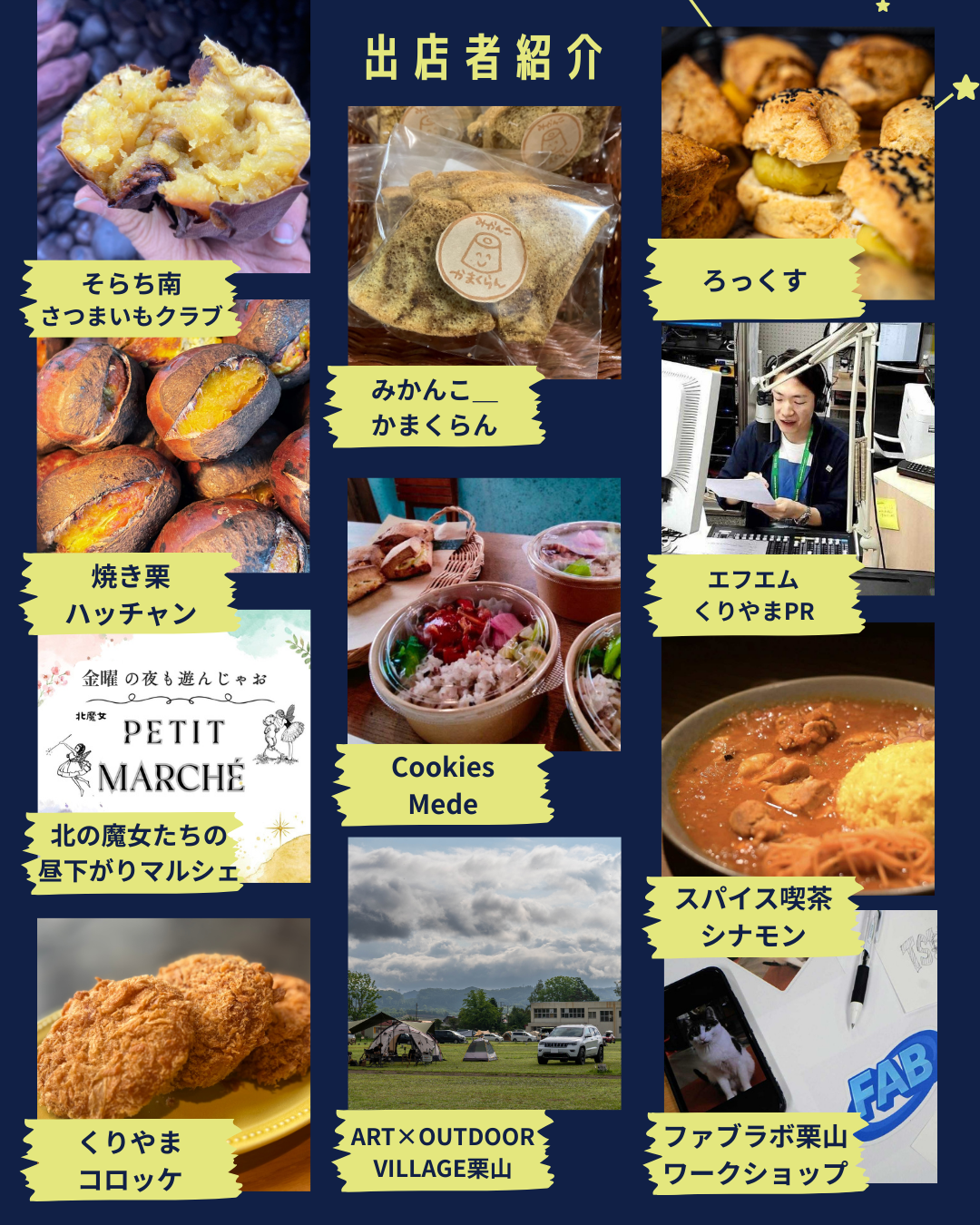 くりふと夜市チラシ2