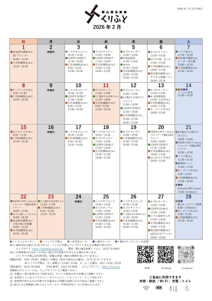 2026年2月_20260123発行