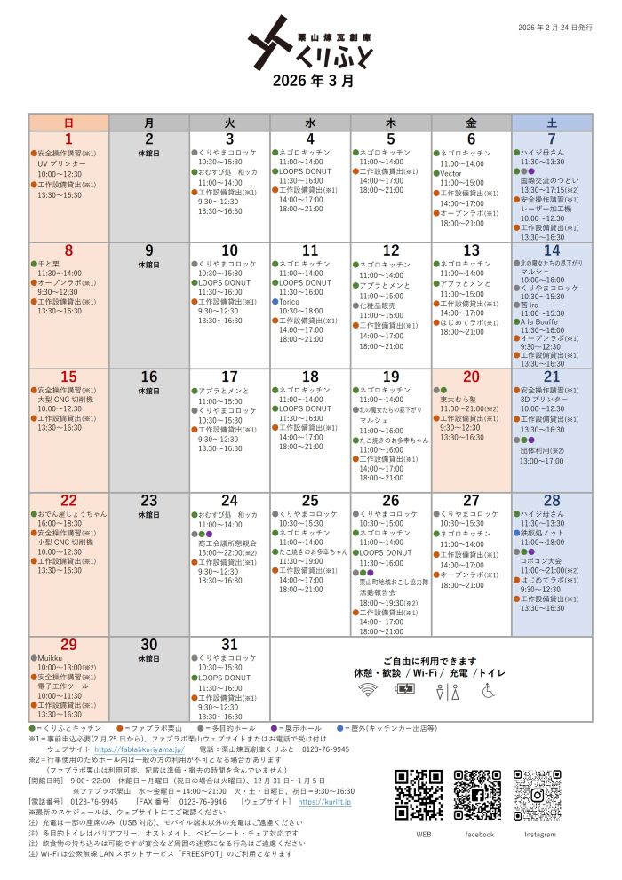 2026年3月_20260224発行