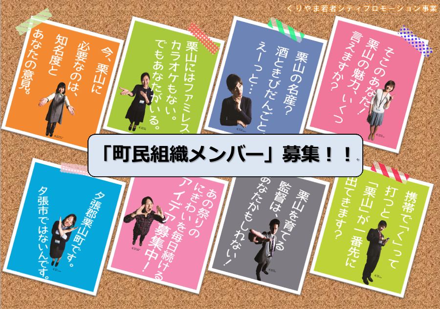 募集.png