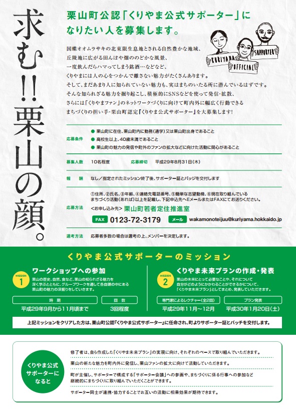 チラシワークショップ.jpg