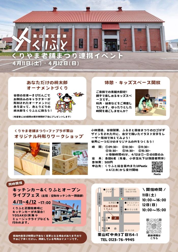 shinise-fes2026_joint_flier0311-1
