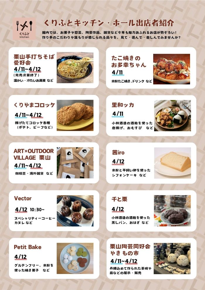 shinise-fes2026_joint_flier0311-2